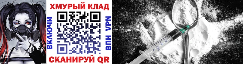 даркнет сайт  Бородино  Героин хмурый 