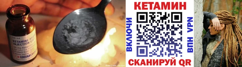 Кетамин VHQ Бородино