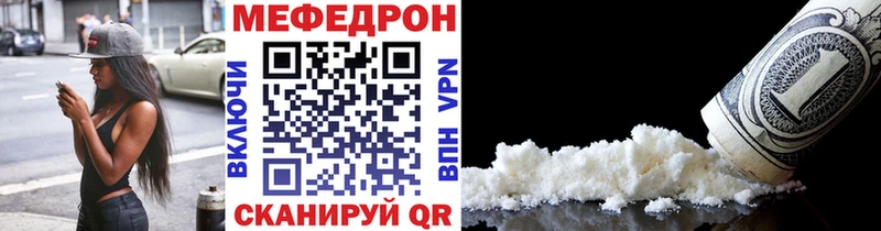МЕФ  Бородино